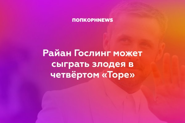 Кракен ссылка