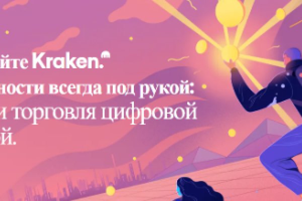 Кракен даркнет только через тор скачать