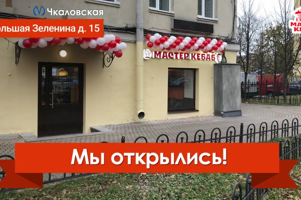Кракен даркнет зеркало