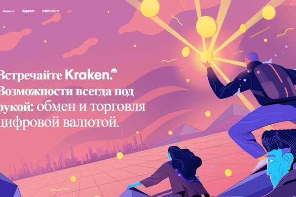 Что за приложение кракен