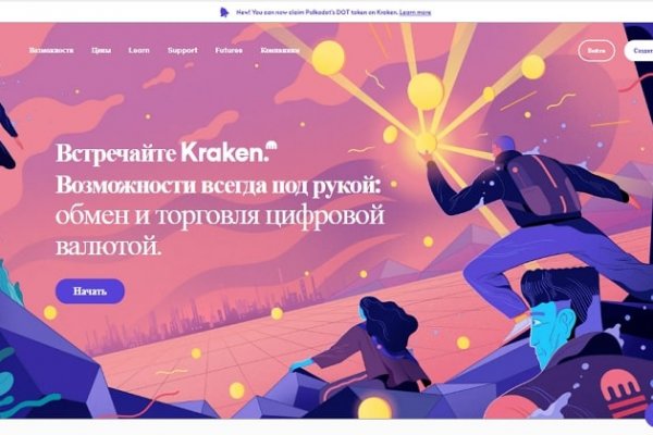 Кракен правила площадки