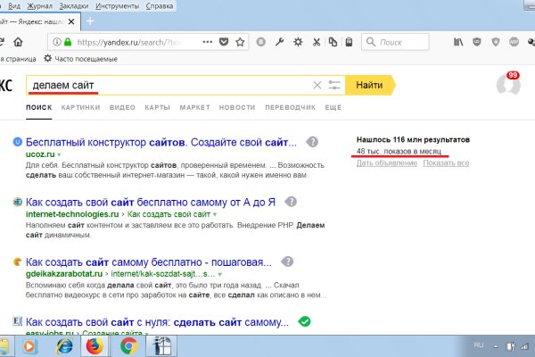 Как войти в даркнет