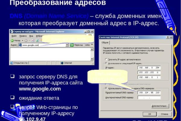 Покупки на кракене даркнет