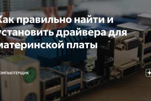 Кракен вход на сайт