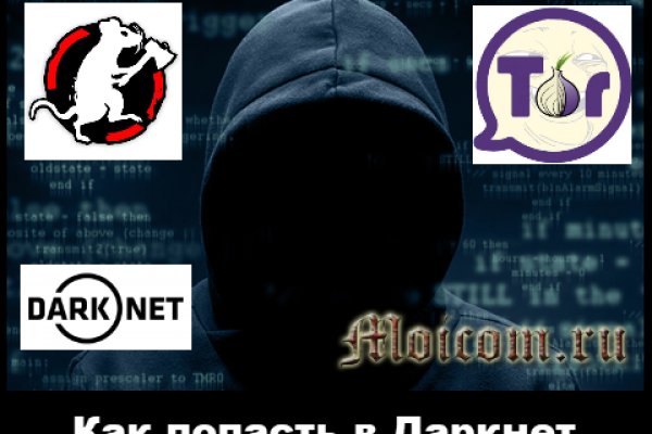 Как найти настоящую кракен даркнет ссылку