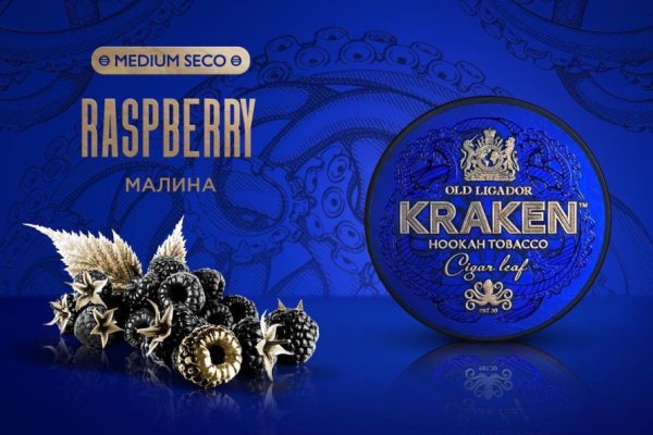 Ссылки на кракена и на мегу