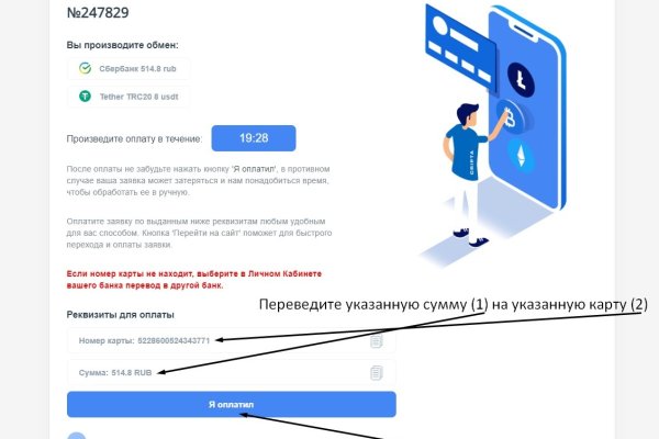 Кракен макет плейс