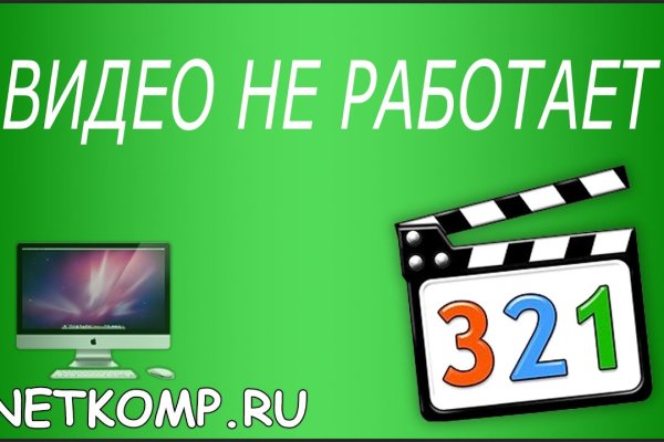 Кракен верное зеркало