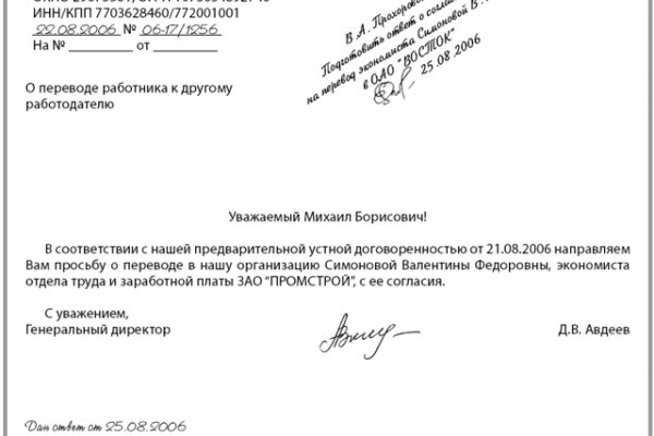 Кракен ссылка настоящая