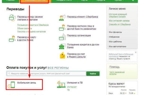 Кракен даркнет слушать