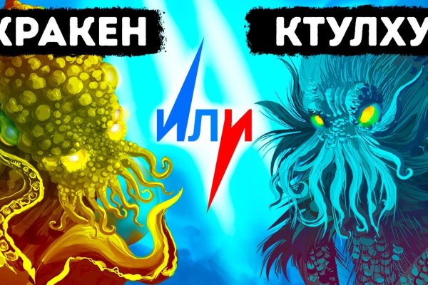 Кракен как проверить зеркало