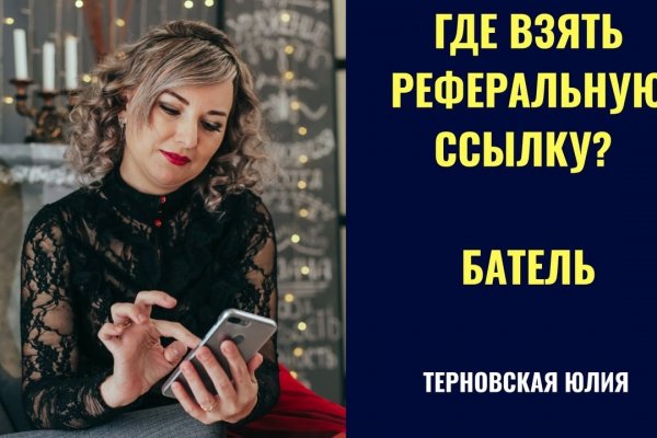 Найти ссылку кракен