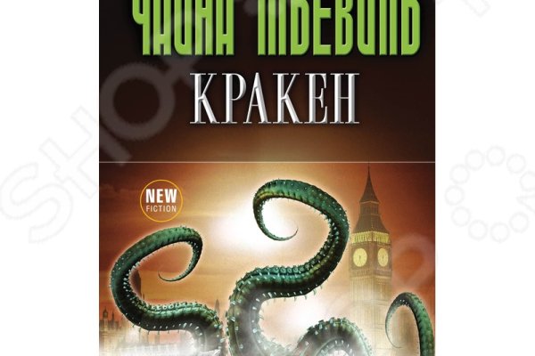 Кракен маркет даркнет тор