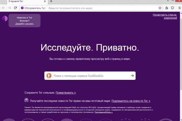 Кракен правильная